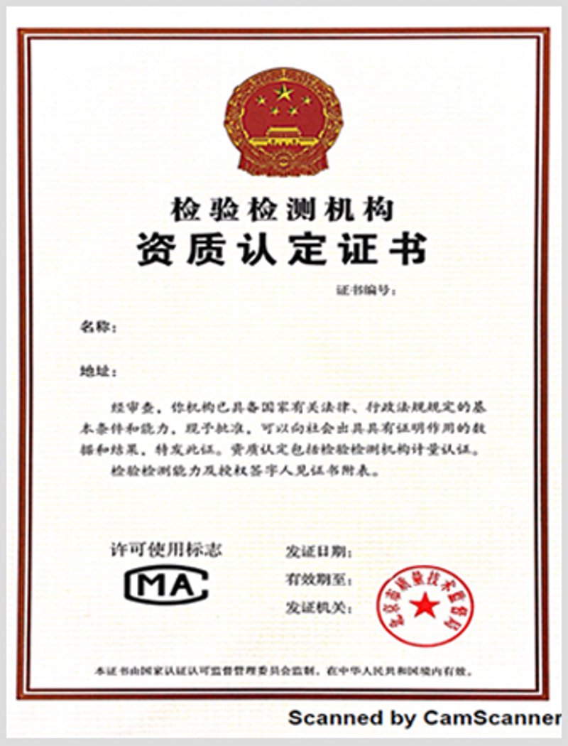 食品安全检测:守护舌尖上的健康