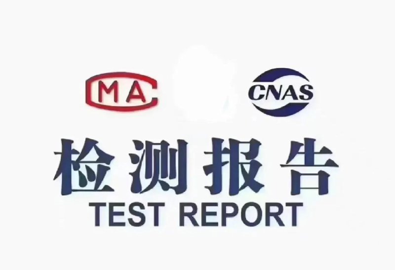 第三方检测行业的新动向与趋势